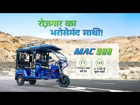Mac Tejas DHL | 100KM Electric Passenger Vehicle | Price, Range & Features Explained